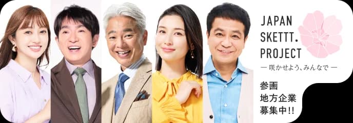 kanto skettt project