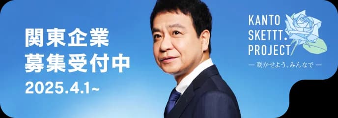 kanto skettt project