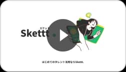 サービス説明動画