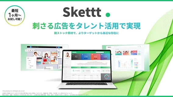 skettt resources