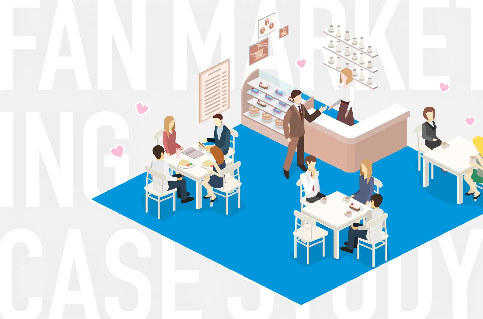 ファンマーケティングの事例紹介!成功・失敗を分ける飲食店やイベントの戦略術