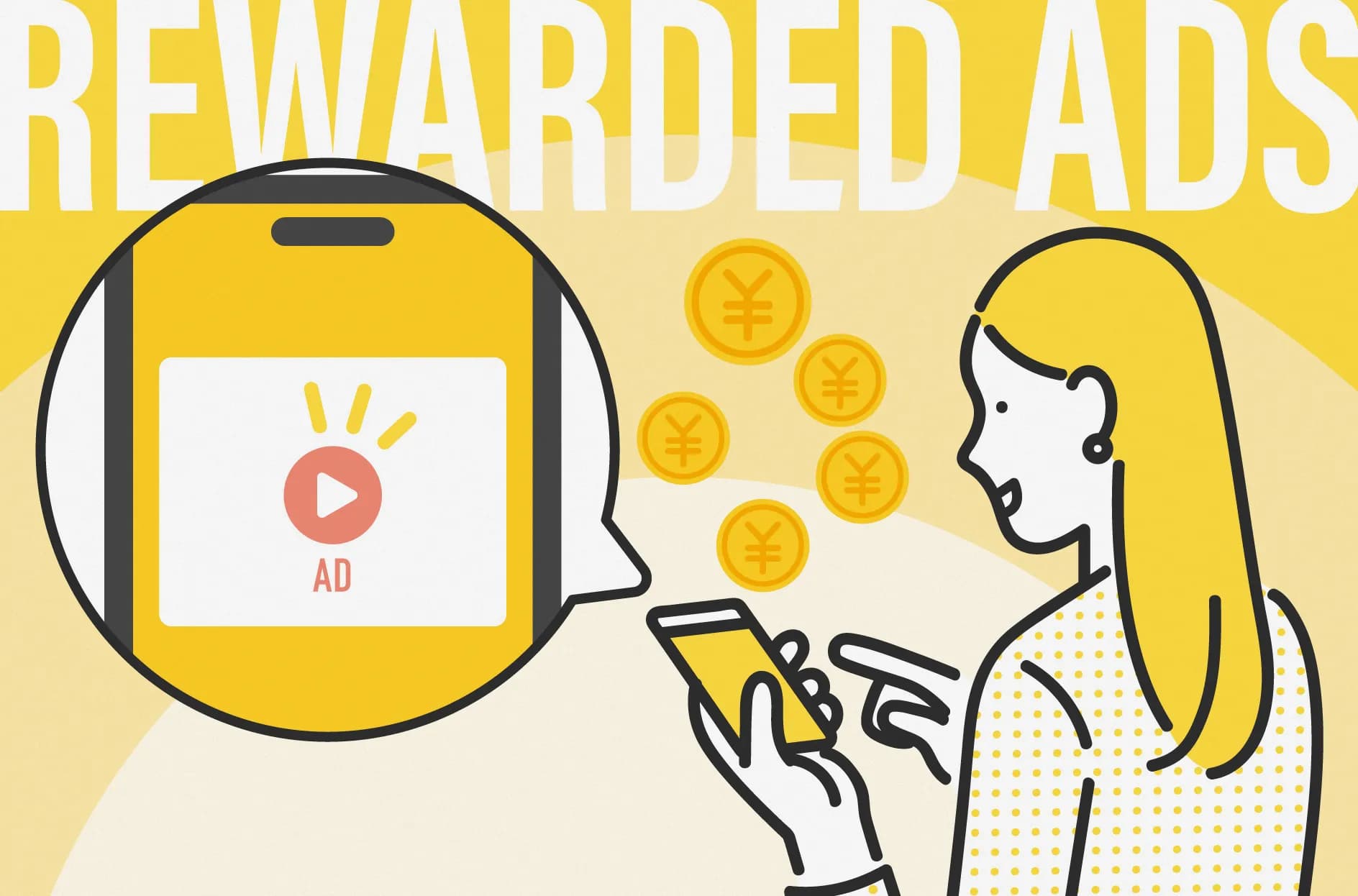リワード広告とは?仕組み・オファーウォール広告との違い、「うざい」と思われない手法