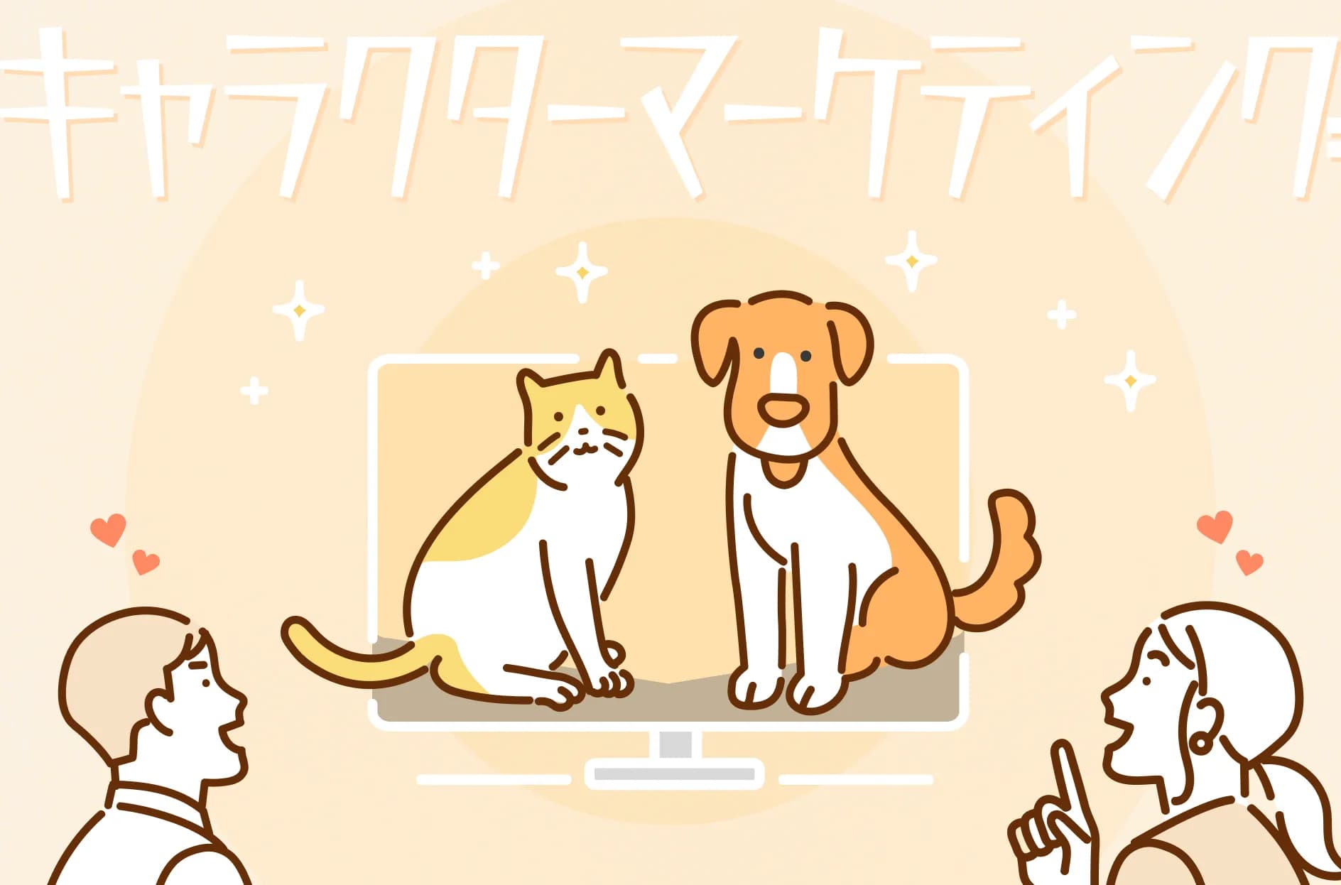 キャラクターマーケティングとは?メリットやデメリット・事例を紹介