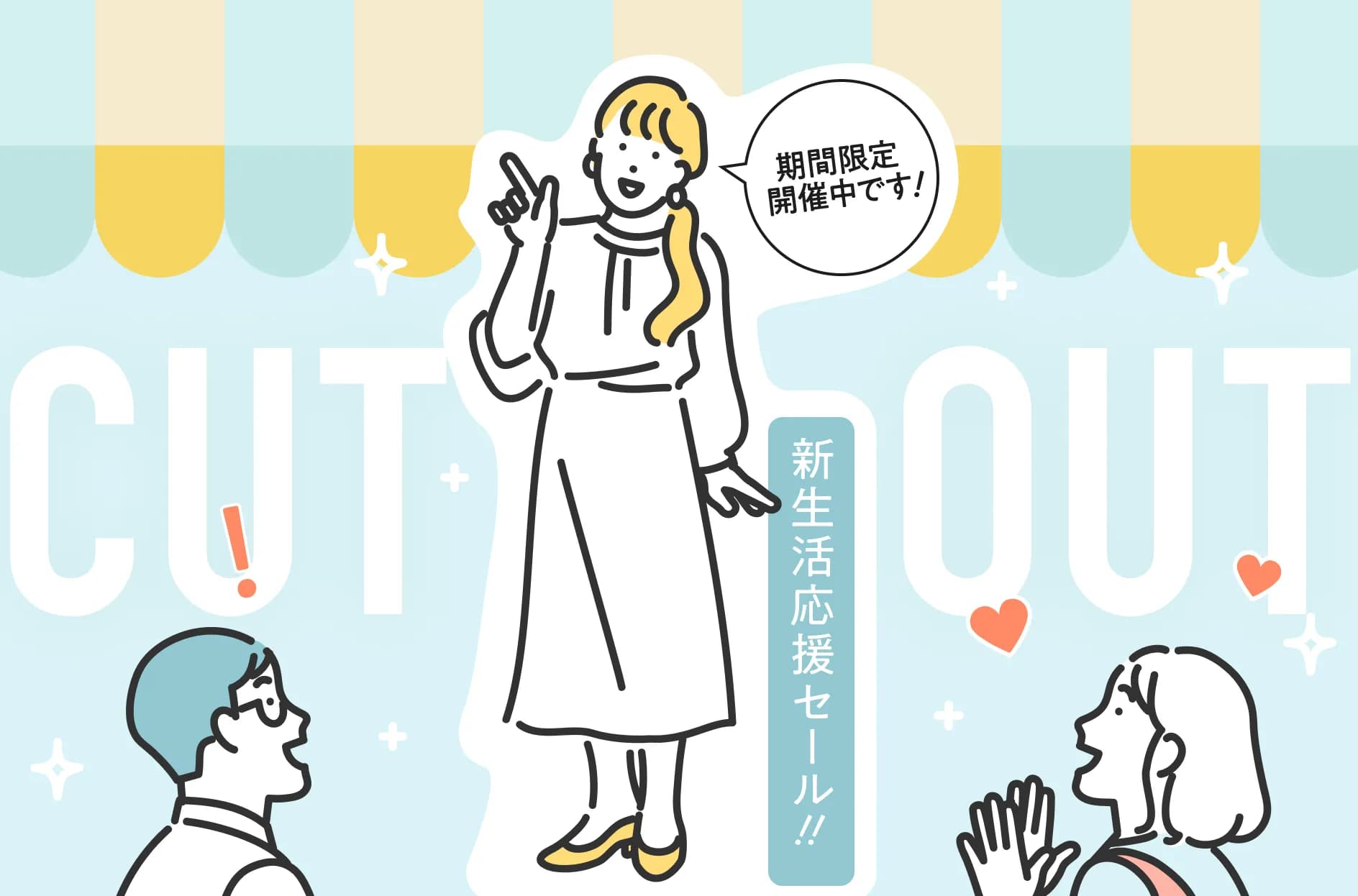 等身大パネル(スタンディパネル)の集客効果とは?活用シーン・成功のコツも解説