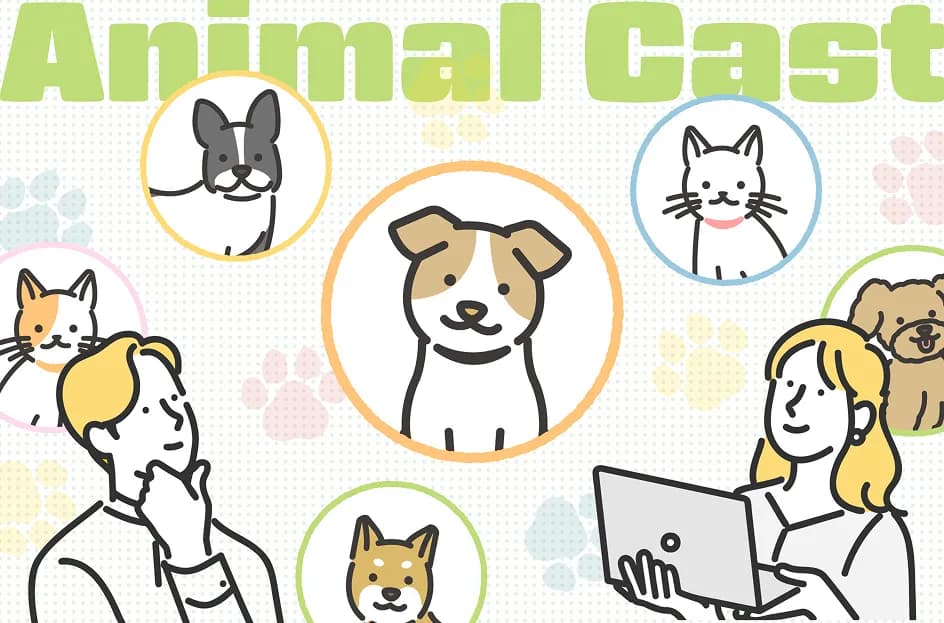 アニマルキャスト・ペットモデルとは?起用時の課題・問題や有名事務所を紹介
