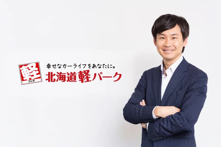 「軽自動車で北海道を元気に」菊地亜美さんとともに歩む地域活性