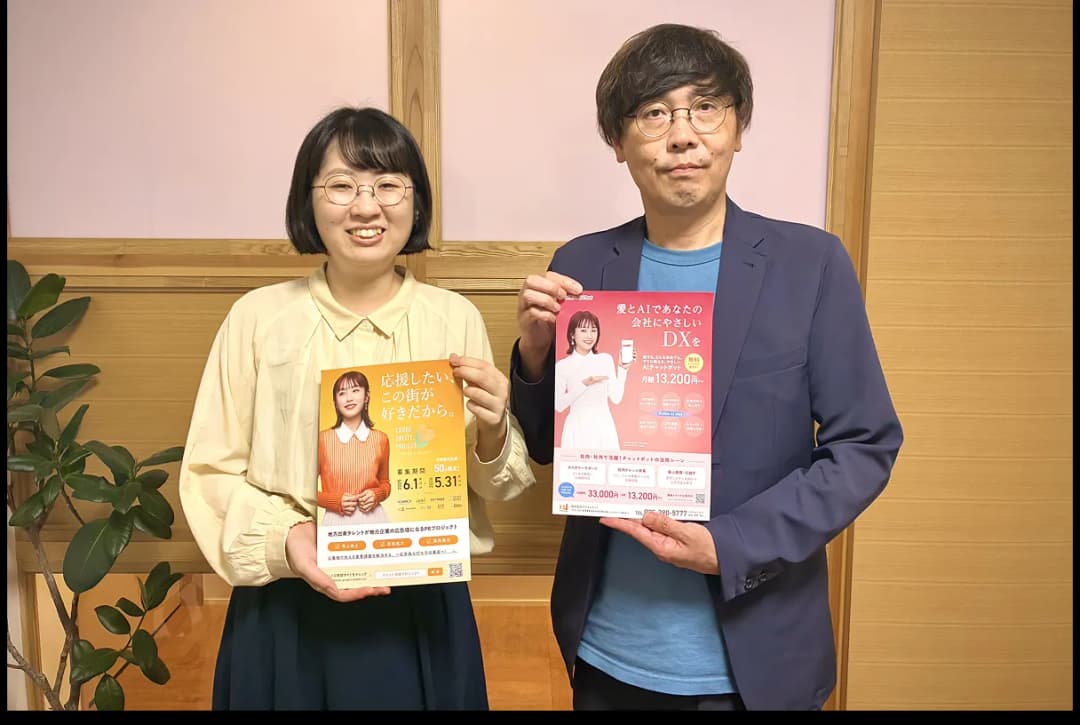 高橋愛さんと挑む、生成AIサービスの全国展開とブランドづくり