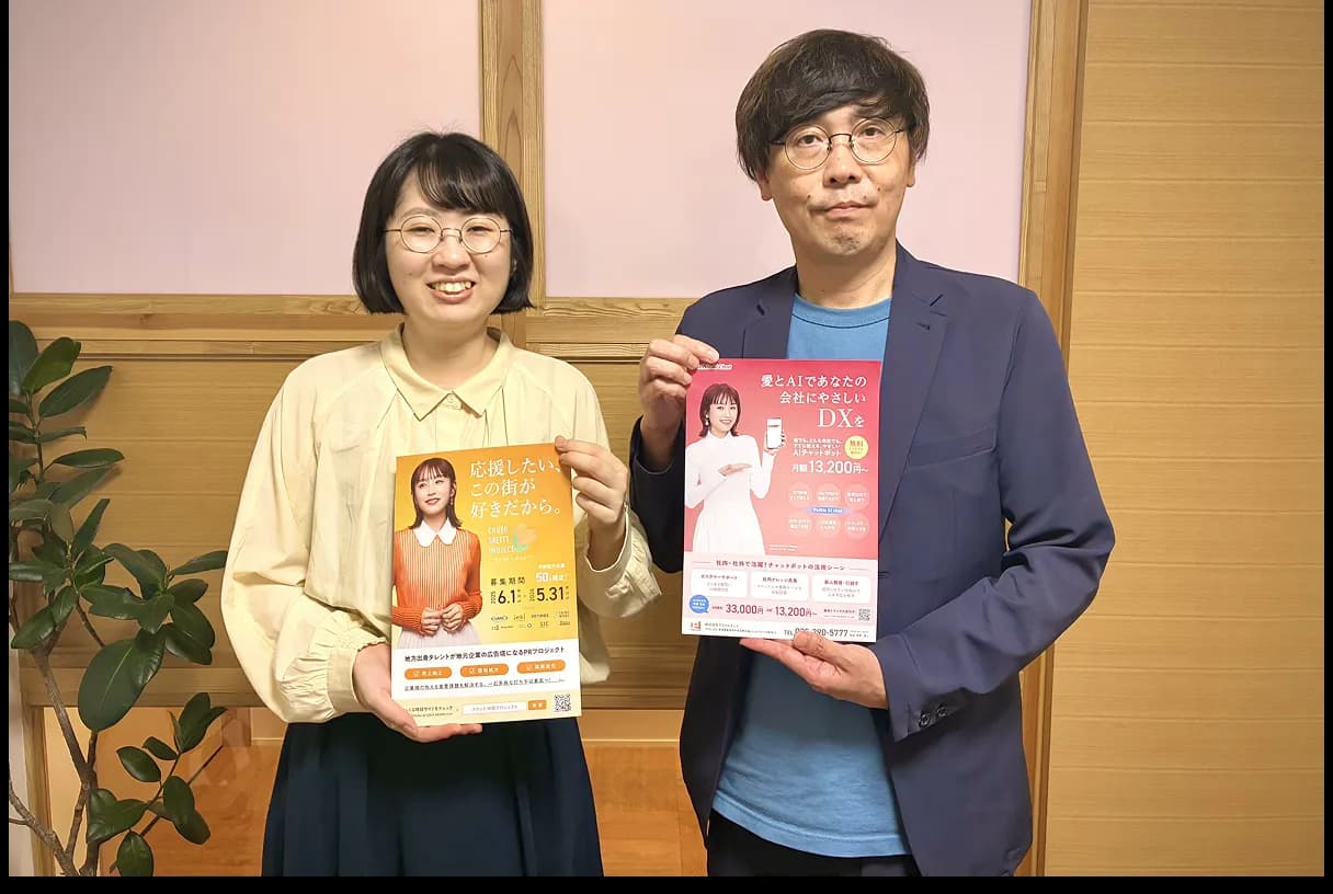 高橋愛さんと挑む、生成AIサービスの全国展開とブランドづくり