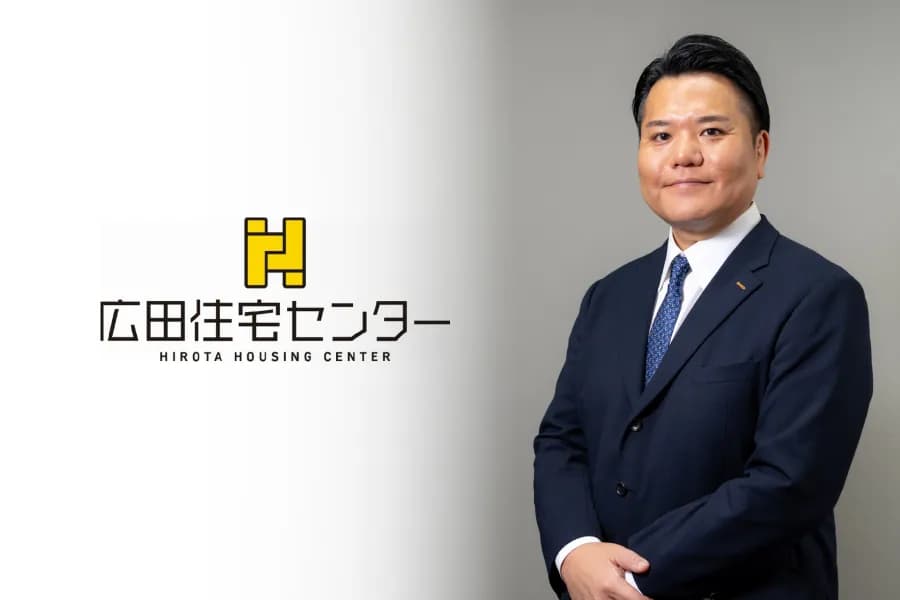 “地元の顔”中山秀徴さんと認知・信頼獲得に挑む不動産PR戦略