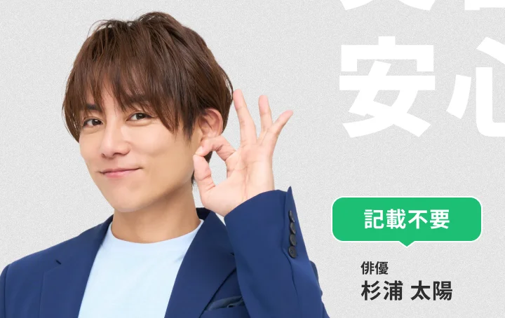 クレジット表記不要